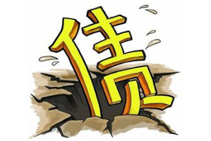 丹徒要债公司：历时五年，百万债款终于有着落了！