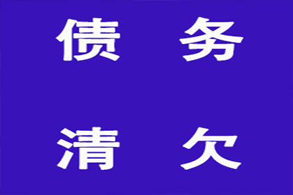 丹徒要债公司